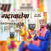 About Gadhawaleya Jai Baba Kamlahiya Song